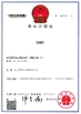 Chine Shenzhen damu technology co. LTD certifications